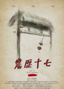 韵事：夫妻拼车
